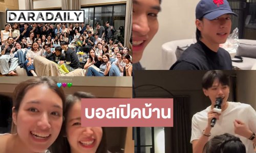 ส่องงานปาร์ตี้สุดอบอุ่น พระ-นางสวยหล่อเจนใหม่ช่องวันมากันครบ!