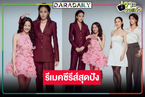 เปิดภาพฟิตติ้ง “I WANNA BE SUP"TAR วันหนึ่งจะเป็นซุปตาร์”