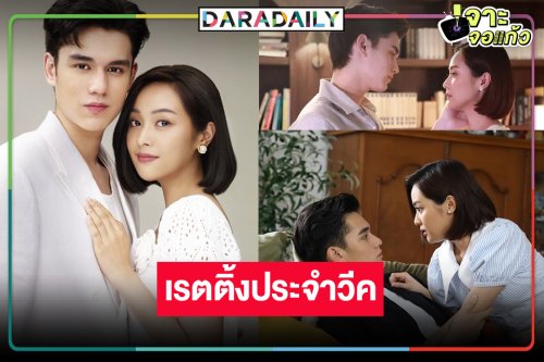 เปิดเรตติ้ง “ใจพิสุทธิ์” พอได้ยิ้ม “เทศน์ ไมรอน-อุ้ม” ทำดีที่สุดแล้ว!