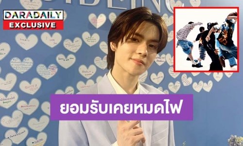 เปิดใจครั้งแรก “ยอร์ช ยงศิลป์” หลังเตรียมเดบิวต์เป็นศิลปินค่ายใหม่