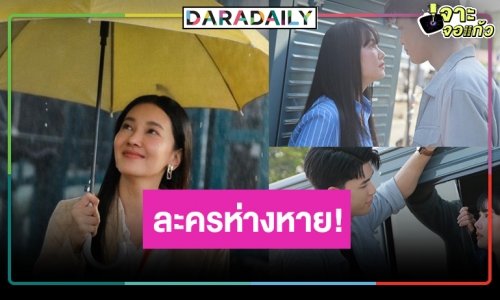 ว้าย! พระเอกดังตอบแล้ว หลังถูกแฟนจอแก้วจี้ถามเมื่อไหร่จะมีละคร