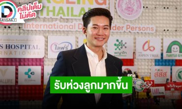 “อั๋น ภูวนาท” รับห่วงลูกมากขึ้นหลังปมทัศนศึกษา พร้อมเล่าเคยเตือนกรณีทองปลอม