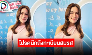 “คิมเบอร์ลี่” ลั่น!! ถ้าเป็น “หมาก” จะชูทะเบียนสมรส เจ็บแค่ไหนฟ้องแค่นั้น