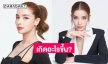 เกิดอะไรขึ้น? “วิว วรรณรท” โพสต์ “เหนื่อย” แฟนๆรวมพลังส่งกำลังใจ