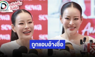 “หนิง” ถูกแอบอ้างชื่อหลอกขายมือถือ ตอบปม “เป็ก-ธัญญ่า” รู้สึกทุกอย่างเหมือนเดิม ไม่มีอะไร