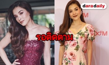 "ลีเดีย" เตรียมปล่อยเพลงใหม่หลังห่างหายนาน 10 ปี 