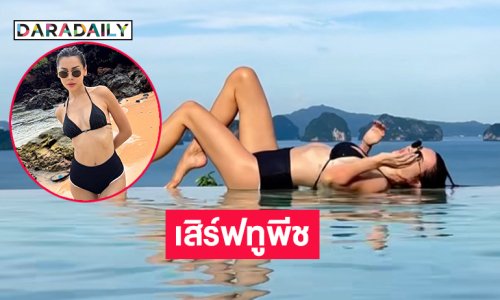 ภูเก็ตเดือดซุปตาร์นางงามฟาดทูพีชแบบจัดหนัก