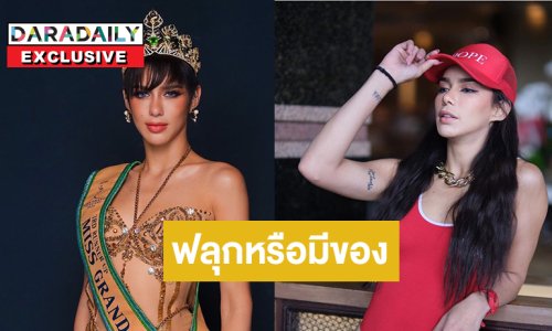ถามตรงๆ “พราด้า ธันย์สิตา” ฟลุกหรือมีของถึงได้รอง 3มิสแกรนด์ไทยแลนด์2024