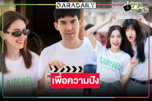 “ใหม่-เต๋อ” นำทัพนักแสดงร่วมพิธีบวงสรวง ซีรีส์ Girl Love เรื่องแรกของค่าย