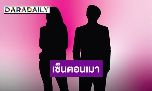 ทนายคนดัง เปิดประเด็น! คนดังวงการบันเทิง เลิกเมียตอนเมา พลาดเซ็นค่าเลี้ยงดู ตอนนี้จะขอยกเลิก