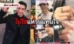 "โตโน่" ปัดซื้อแหวนแทนใจให้ "ณิชา" ยันสนิทกันแบบพี่น้อง