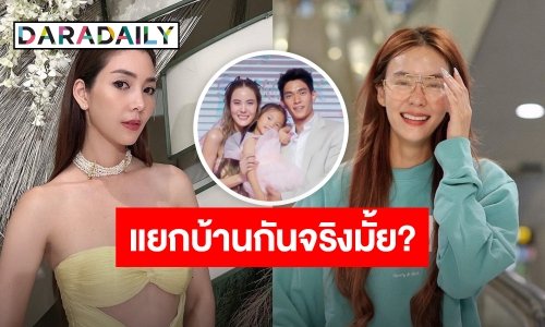 “วุ้นเส้น” ตอบแล้วปมข่าวลือ “เจนี่” แยกบ้าน “มิกกี้”