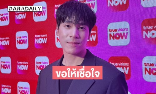 “เจษ เจษฎ์พิพัฒ” แจงดราม่าทีเซอร์หนัง “ราคี” ดูมีซีนน้อย ลั่นอยากให้เชื่อใจในการตัดสินใจของตัวเอง