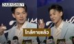 “ต้าห์อู๋ พิทยา” ยิ้ม! เตรียมถอดเหล็กดามนิ้ว รับกังวลกลัวนิ้วเบี้ยวหวั่นกระทบการเต้น