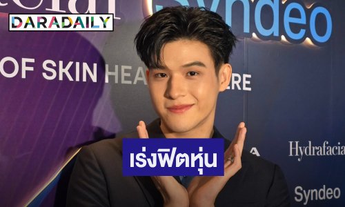 “สกาย” เร่งฟิตหุ่น หลังโดนทักเสียเซลฟ์ แจงหายหน้าไปไหน!