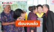 อีกหนึ่งก้าวสำคัญ! “ไรอัล กาจบัณฑิต” เรียนจบแล้ว แม่โพสต์ชวนร่วมยินดีพิธีรับพระราชทานปริญญาบัตร 2 ก.ย. นี้