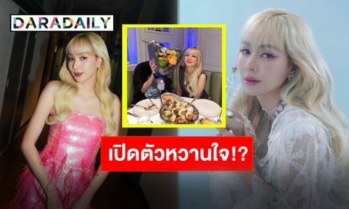 เปิดตัวแต่ไม่เปิดหน้า “โฟร์ ศกลรัตน์” ลงรูปคู่หนุ่มปริศนา หรือจะเปิดตัวส่งท้ายปี