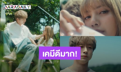 “ลิซ่า” ปล่อย Official Trailer หนังสั้น “Dream” ประกบนักแสดงญี่ปุ่น “เคนทาโร่ ซาคากุจิ”