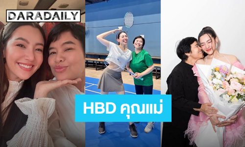 “เบลล่า” อวยพรวันเกิด “คุณแม่ปราณี” รวมโมเมนต์แห่งความสุขที่มีกัน