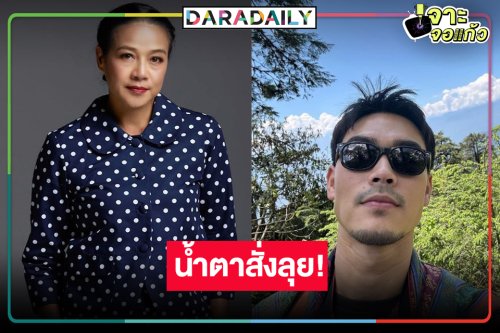 “โอ๊ต รัฐธีร์” ร่วมงาน “กบ ปภัสรา” ครั้งแรก จับคู่ “มะเหมี่ยว” มั่นใจน้ำตาสั่งได้