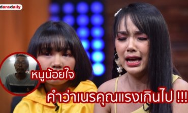 เปิดใจ “เจนนี่” หลังถูกแฉ! โกงค่าแต่งเพลง-เนรคุณทิ้งพ่อ 
