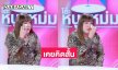 “โก้ ธีรศักดิ์” ต่อสู้ชีวิต LGBTQ+ เคยคิดสั้น ครอบครัวบูลลี่ หนีออกจากบ้าน