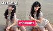 แอเรียลสุดจึ้ง “มินนี่ ภัณฑิรา” โชว์ท่อนล่างขาวไปทั้งหาด