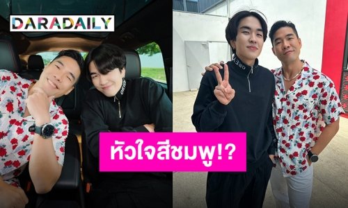เปิดสถานะหัวใจ “คิวเท โอปป้า” เผยตอนนี้ไม่โสดแล้ว!? พร้อมเล่าอุบัติเหตุไม่คาดฝันที่อินเดีย