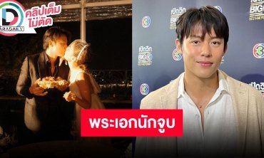 “หมาก” จูบ “คิม” ในงานแต่งตามความรู้สึก เขินโดนแซวพระเอกหมื่นจูบเผยฤกษ์แต่งเมืองไทย 12 พ.ย.นี้