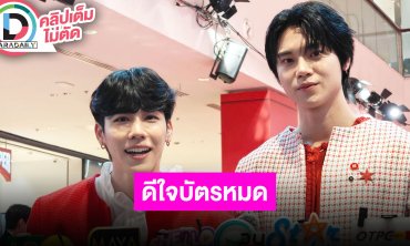 “หยิ่น-วอร์” ล่าแสงเหนือที่ไอซ์แลนด์ วาเลนไทน์ทำงานด้วยกัน ดีใจ 