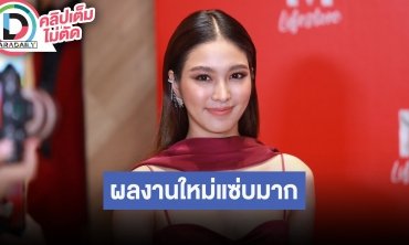“เฟิร์น นพจิรา” สปอยล์ผลงานละครเรื่องใหม่แซ่บมาก แพลนเรียนต่อด้านจิตวิทยา