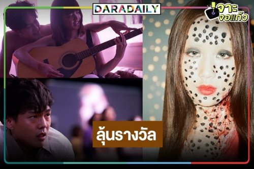ซีรีส์ไทยไม่แพ้ชาติใด! “เจน รมิดา-พลอยไพลิน” นำทีมลุ้นชิง 6 รางวัลสุดยิ่งใหญ่