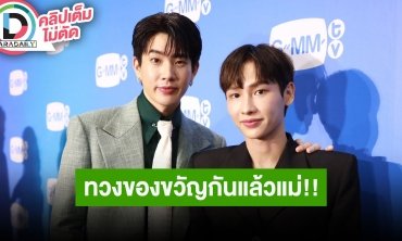 “ออฟ-กัน” เมาท์มีคนชวนกินหมูกะทะเก่ง วันเกิด“กัน” ปีนี้เตรียมตัวไปน้อย ของขวัญยังไม่ได้