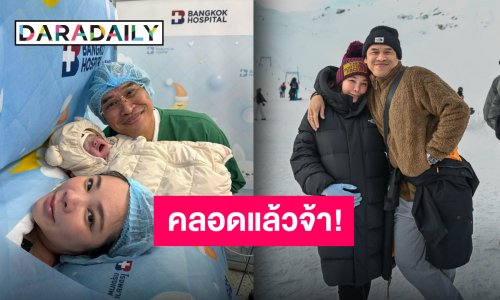 เป็นคุณพ่อแล้ว “พี่แจ็ค เดอะโกสท์” ต้อนรับลูกชายคนแรก ตั้งชื่อเล่นสุดเฟี้ยว!