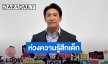“บอย ภิษณุ” เห็นใจพระเอก หลังเจอข่าวลือ “ลูกที่เมียคลอดไม่ใช่ลูกตัวเอง” รับห่วงความรู้สึกเด็ก