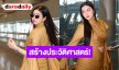 ปังไม่ไหว! “ออน สมฤทัย” ปักหมุด Paris Fashion Week 2026 สร้างประวัติศาสตร์คนไทยคนแรก นั่งแท่น VVIP ชมโชว์ ZIMMERMANN