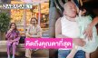 “ณิลลา” ลูกสาว “ไอซ์ ณพัชรินทร์” โพสต์ครบ 3 ปีที่ “ตาค่อม” จากไป