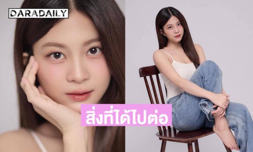 โพสต์แรกของปี...สิ่งที่ได้ไปต่อในปี 2026 ของนักร้องน่ารักคนนี้