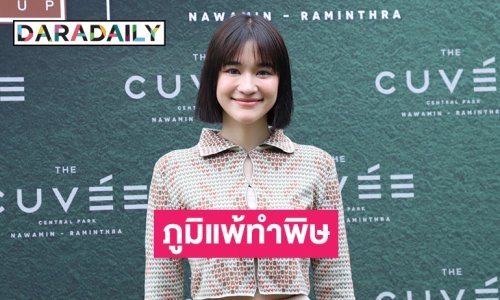 อากาศเปลี่ยน! “ส้ม มารี” รับแพ้ฝุ่น-มลพิษ ทำภูมิแพ้กำเริบ