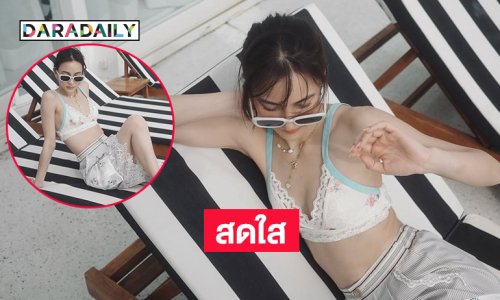 คนสวยขา..มาเสิร์ฟมอร์นิ่งด้วยความสดใส