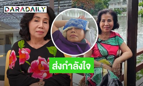 แห่ส่งกำลังใจ “คุณยายหนิง” หลังโพสต์ภาพนี้