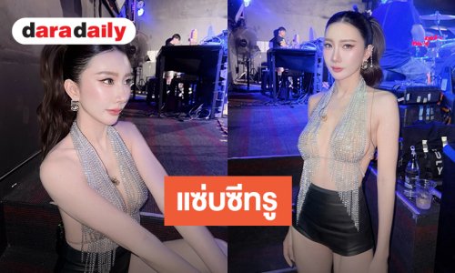 เวทีลุกเป็นไฟ! “เบนซ์ พริกไทย” แซ่บซีทรูระยิบระยับ สวยสะกดทุกสายตา