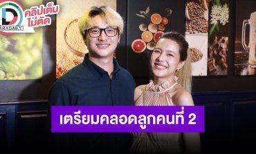 “แนท ณัฐชา” ขอบคุณพระเจ้า “พ่อแหลม” อาการดีขึ้น เผยเตรียมคลอดลูกคนที่ 2 “น้องเรมีอา” เดือนหน้า