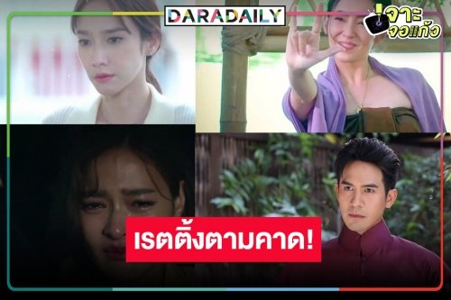 มาแล้ว! เรตติ้งละครดัง “พรหมลิขิต” ยังแรง “ลมพัดผ่านดาว-VIP รักซ่อนชู้” ไล่บี้กันอย่างสนุก