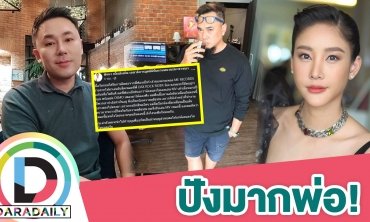 ปังมากพ่อ! “ทนายตั้ม” รับบทพระเอก MV เนื้อหาทวงความยุติธรรม ค่าตัวทำบุญให้ “แตงโม” ทั้งหมด