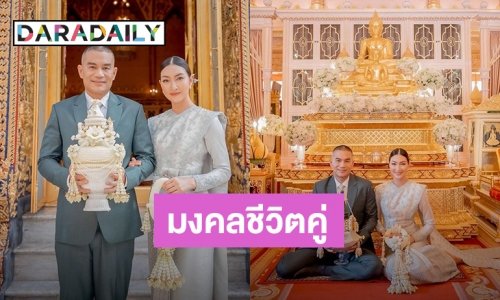 “แพนเค้ก-สารวัตรหมี” เข้าเฝ้าสมเด็จพระสังฆราชฯ ขอรับประทานพรและประทานน้ำพระพุทธมนต์ มงคลชีวิตคู่