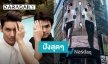 ยิ่งใหญ่ เกรียงไกร! “มาย-อาโป” จับมือเฉิดฉายขึ้นจอ LED ตึก Nasdaq Tower กลางมหานครนิวยอร์ก