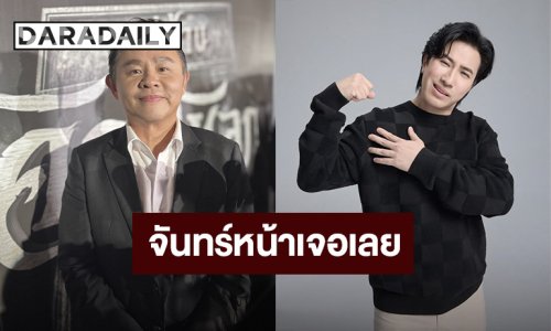 “ทนายแก้ว” อัปเดตสุขภาพ “หนุ่ม กรรชัย” ดีขึ้น คาดวันจันทร์กลับมาจัด “โหนกระแส” ได้