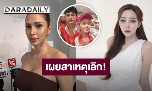 “อุ้ม ลักขณา” เผย “นิวเคลียร์” เฮิร์ตหนัก ร้องไห้ หลังเลิกแฟนหนุ่ม