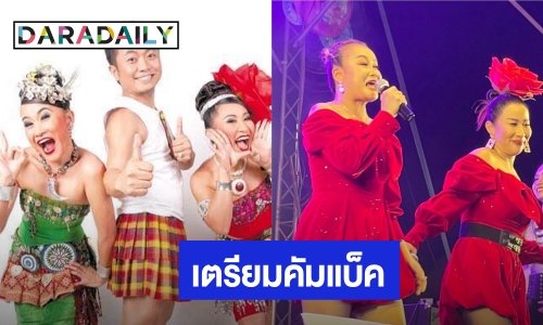 9 ปีที่รอคอย “ลาล่า” โพสต์โปงลางสะออนเตรียมคัมแบ็ค